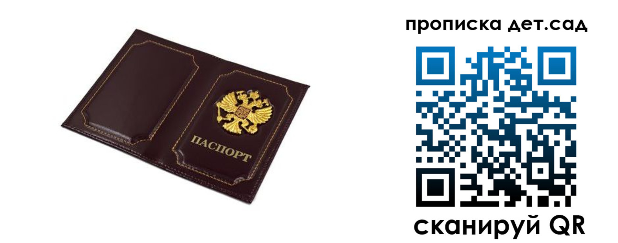 временная регистрация для всех в Углегорске