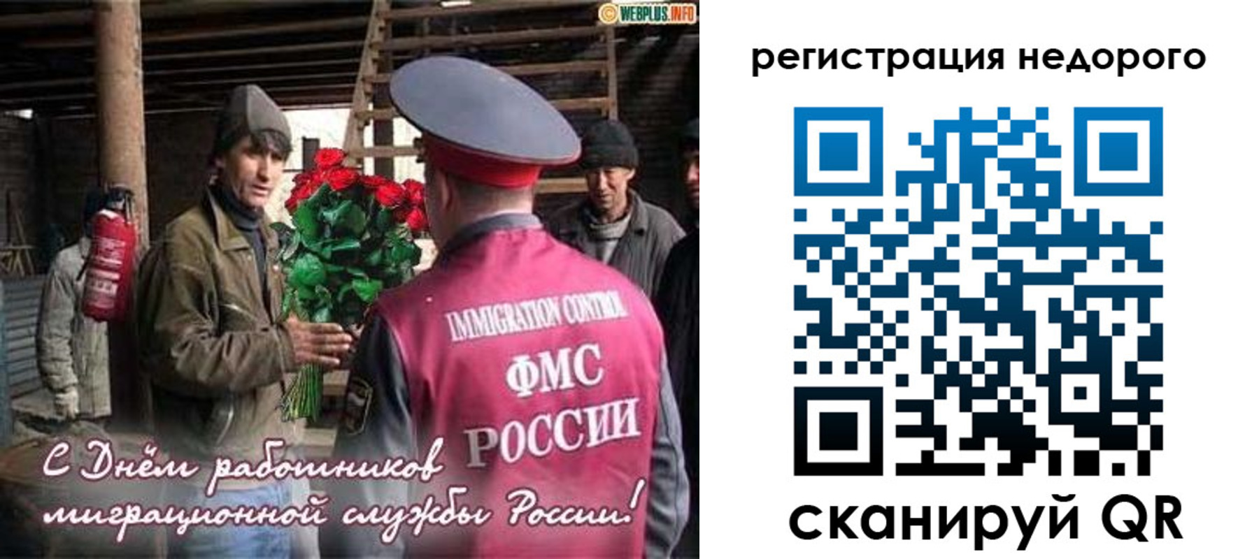 временная регистрация гарантия в Углегорске