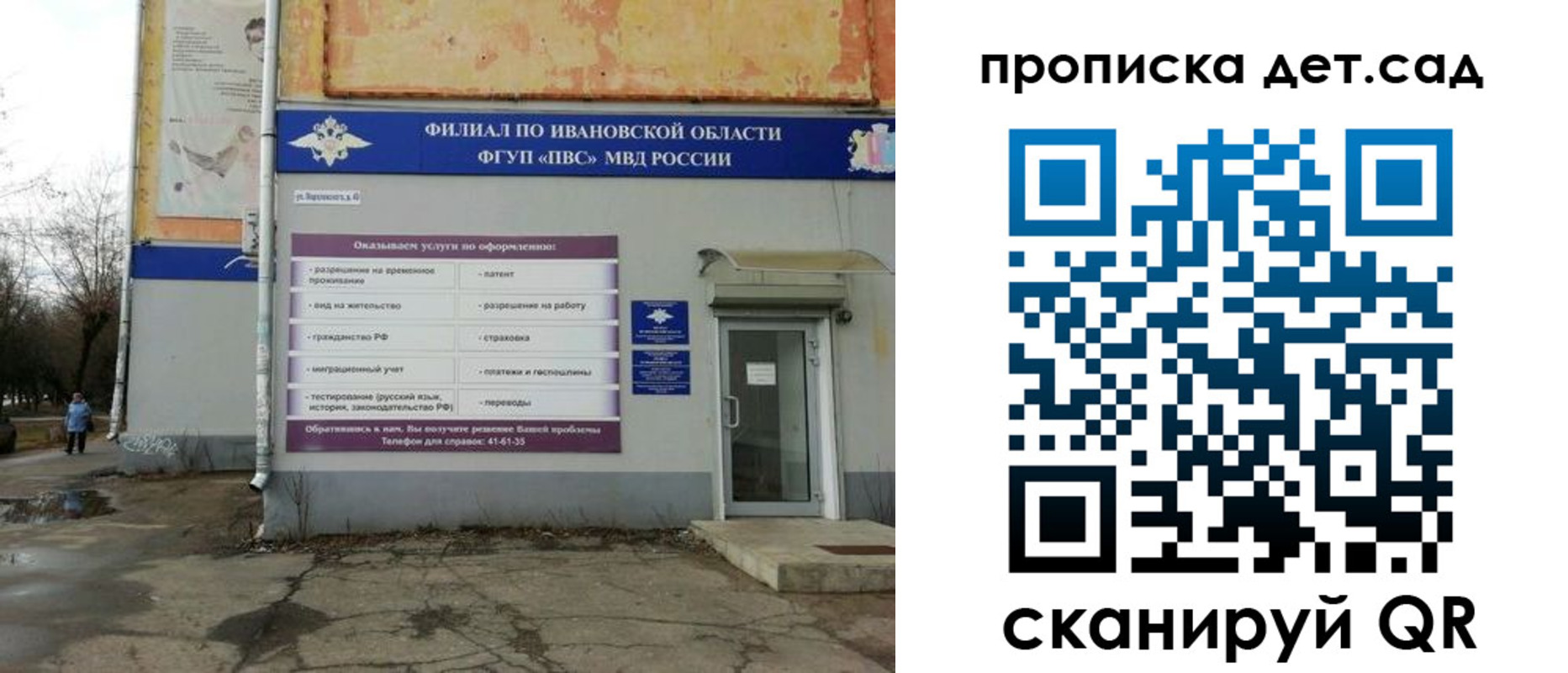 прописка для военкомата в Углегорске