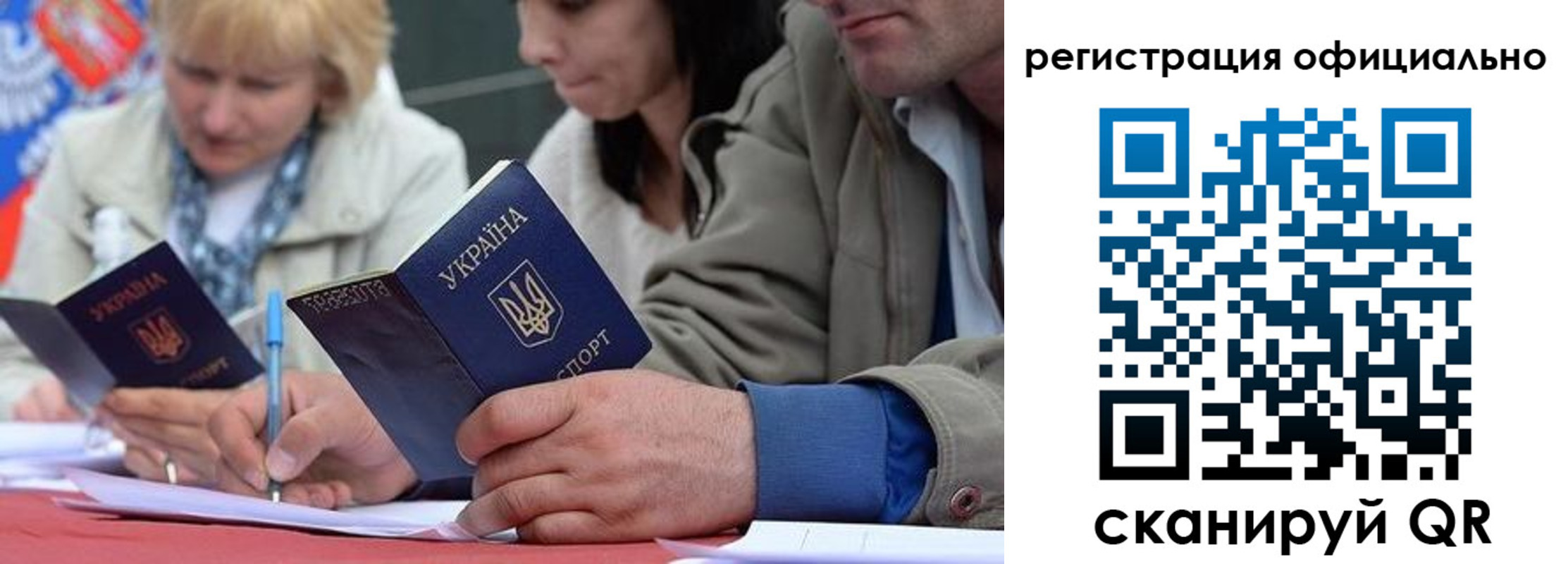 временная регистрация гарантия в Углегорске