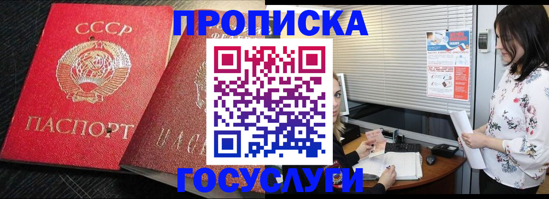 прописка иностранных граждан в Углегорске