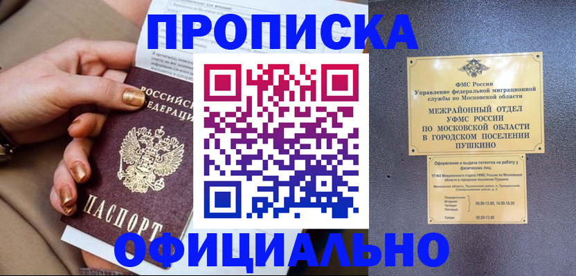 регистрация для дет. сада в Углегорске