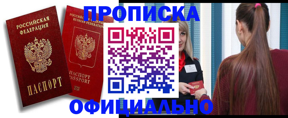 прописка для кредита в Углегорске