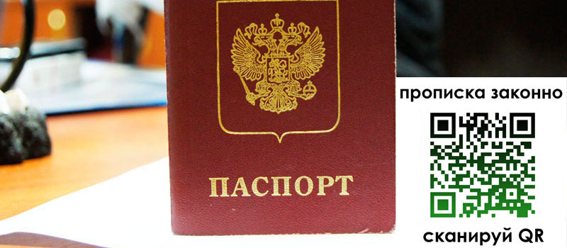 регистрация в Углегорске
